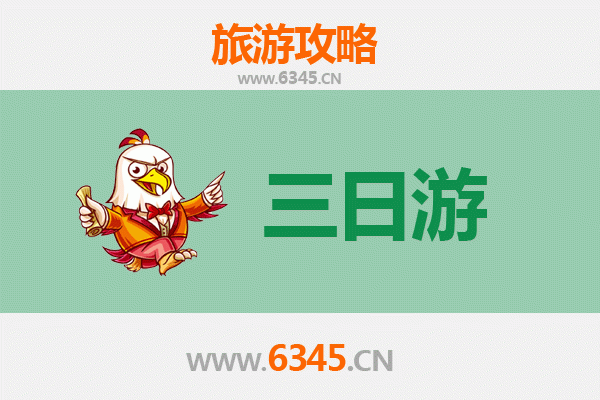 汉中佛坪三日游攻略：探秘秦岭秘境，邂逅国宝熊猫