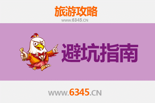 汉中佛坪旅游全攻略：资深博主亲授几大忠告与须知