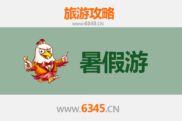 佛坪暑假避暑攻略：探秘秦岭秘境，邂逅野生熊猫