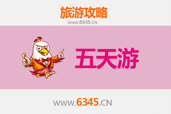 汉中佛坪五天四夜深度游攻略及预算指南