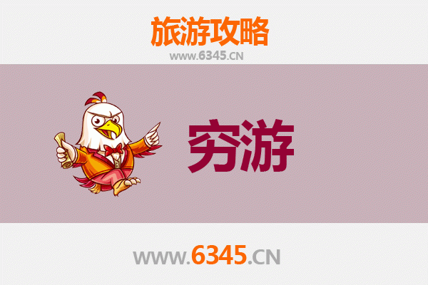 汉中佛坪穷游攻略：一个人预算300元玩转自然秘境