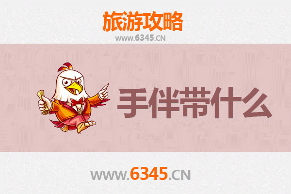 佛坪出发湄洲岛朝圣之旅全攻略：交通、景点与特色手伴指南